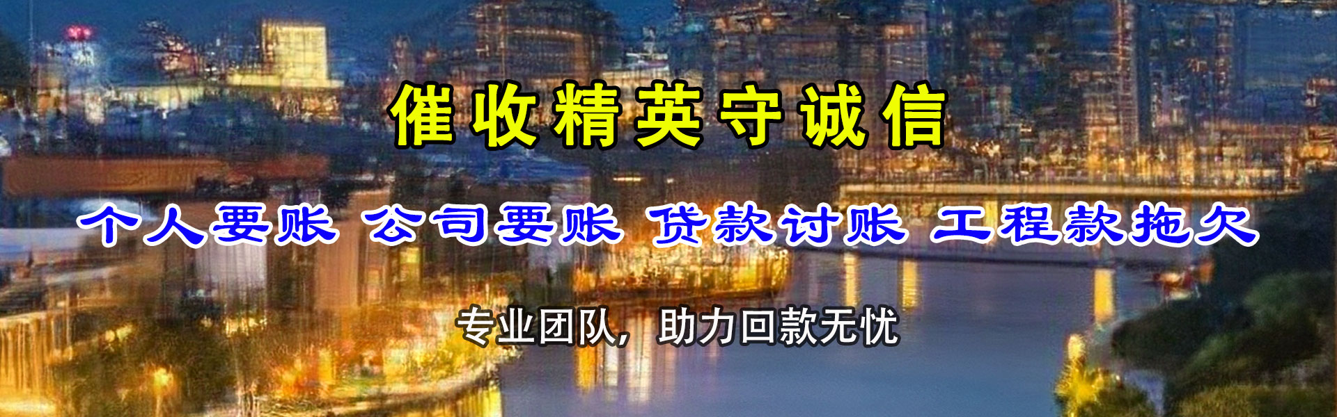 伽师要账公司