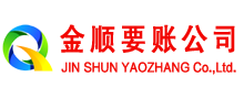伽师金顺讨账公司